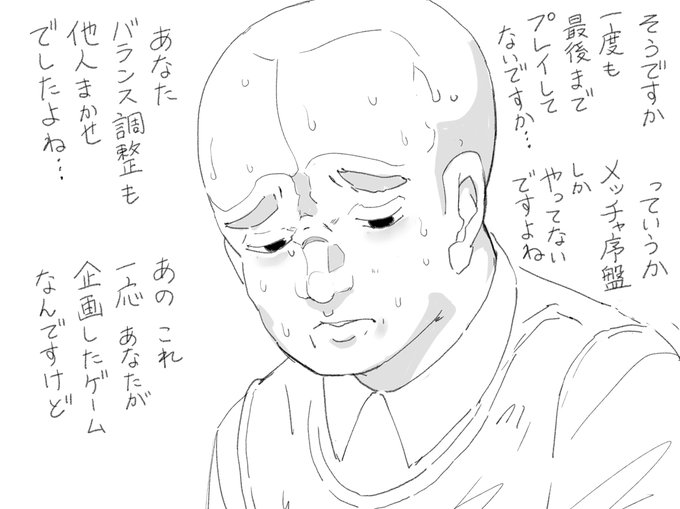 ゲーム開発に携わってかなりビビったのは、自分がデザインしたゲームをプレイしない企画者が存在するってことかな。同人とかじゃなくて会社なんだぜ。 