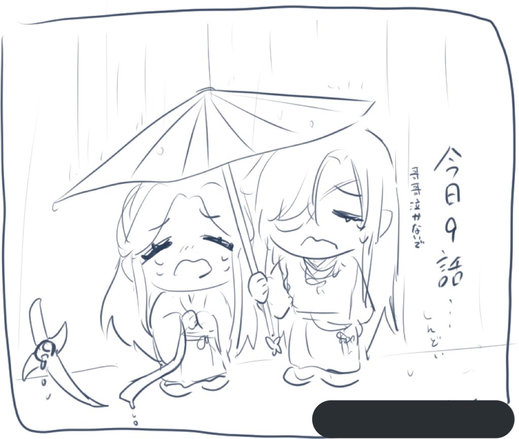 別に泣くシーンはなかったけどただただ尊くてしんどいので昨日の
雨は私の涙です(??) 