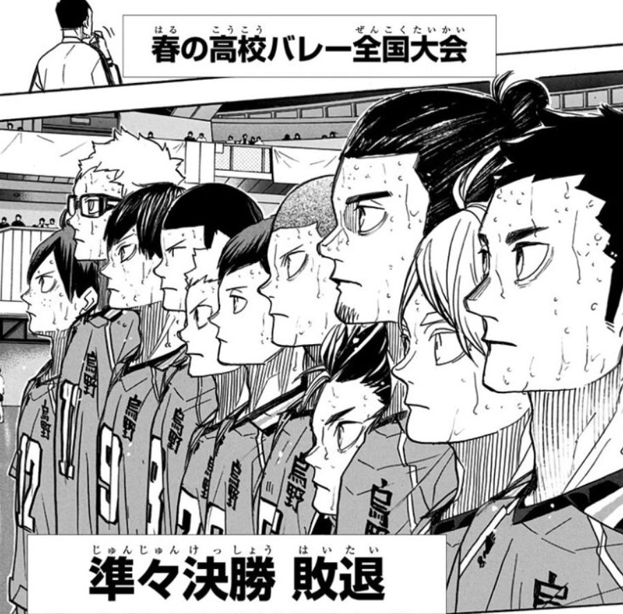 ハイキュー 368話 なにもの の内容をご紹介 大漫画時代