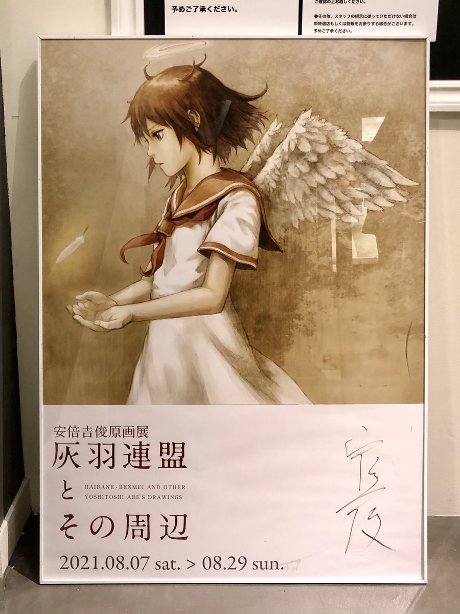 48 割引ブラウン系本物 灰羽連盟とその周辺 ラッカ 高精細複製原画 キャラクターグッズ おもちゃブラウン系 Zaccherahotels Com