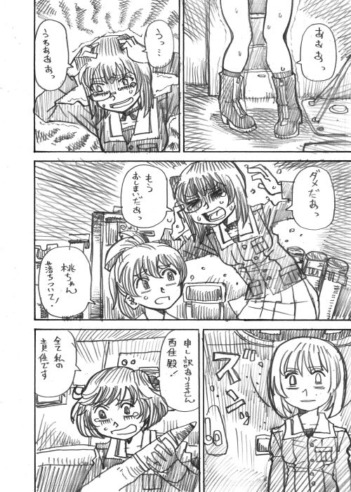 その13 