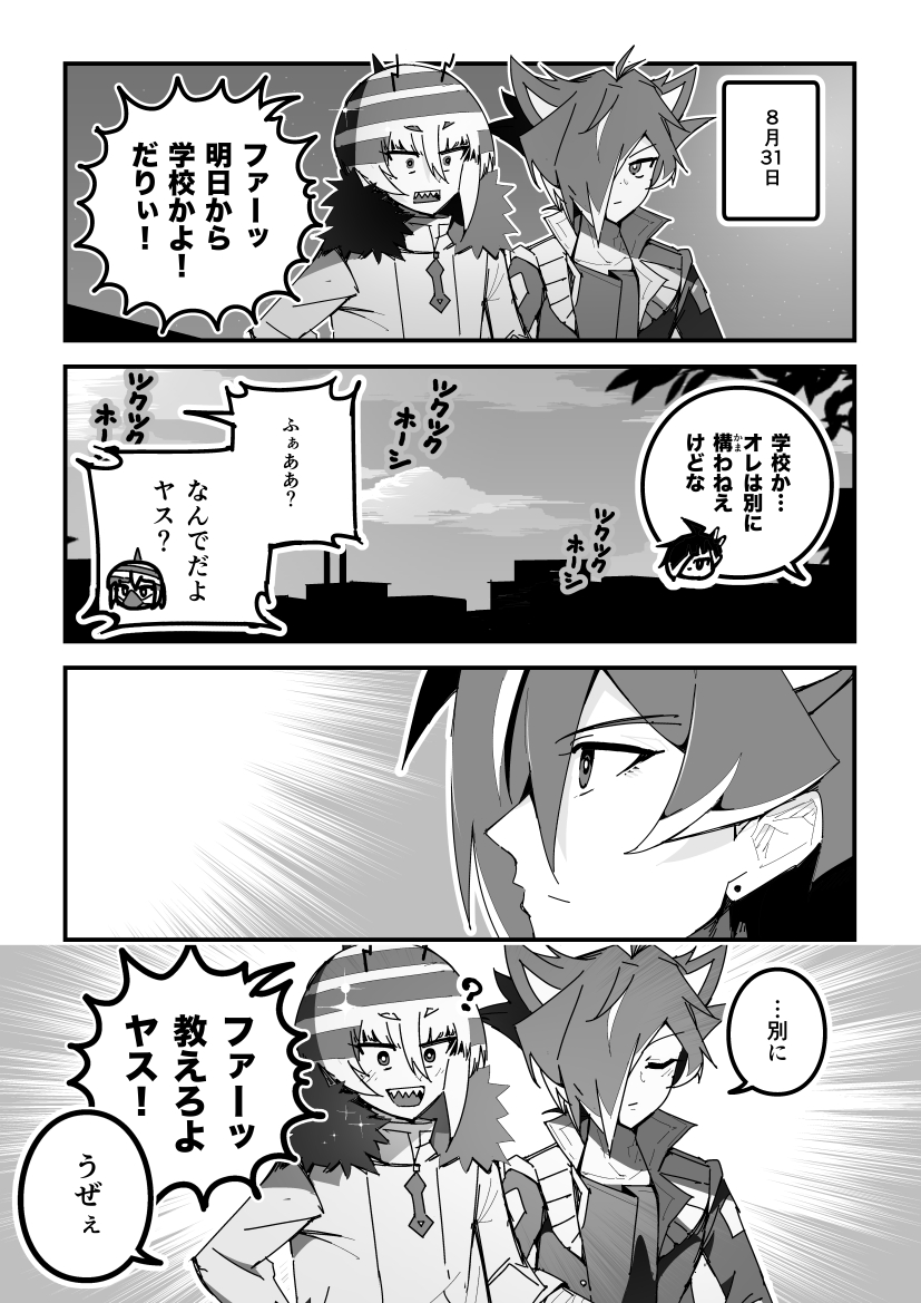 ショバフェス漫画「夏の終わり」
#SB69 #ショバフェス 