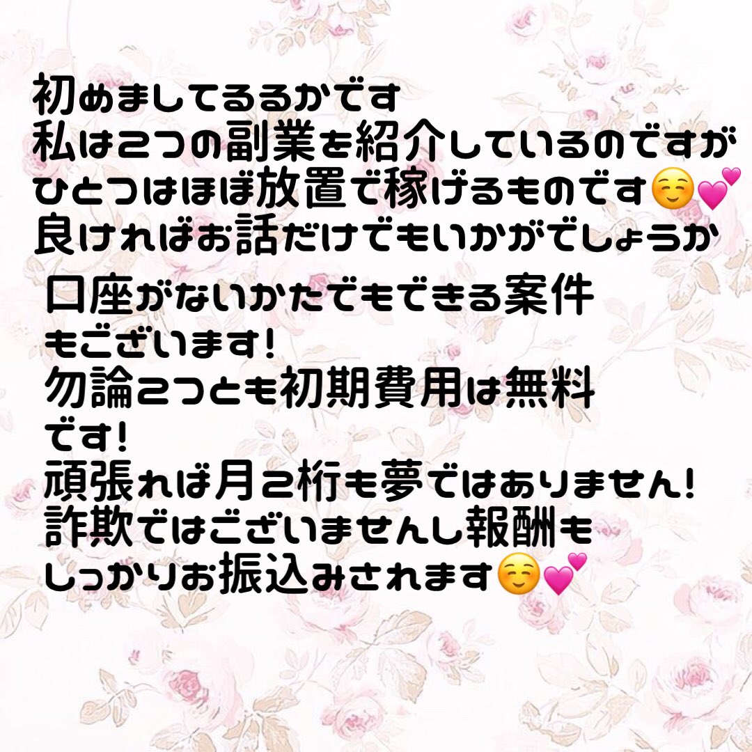 igq_el's tweet photo. 初期費用無料で個人作業の副業紹介できます🎶実績もございますので確認したい方はDMお願いします🥺
口座がなくても出来ます☺️

詐欺案件が多い中こちらの副業は安心安全です☺️♡
反応くださればDMお伺います

#副業探しています #副業紹介してください #副業 #副業初心者 #副業紹介して下さい https://t.co/imfWTdMVVC