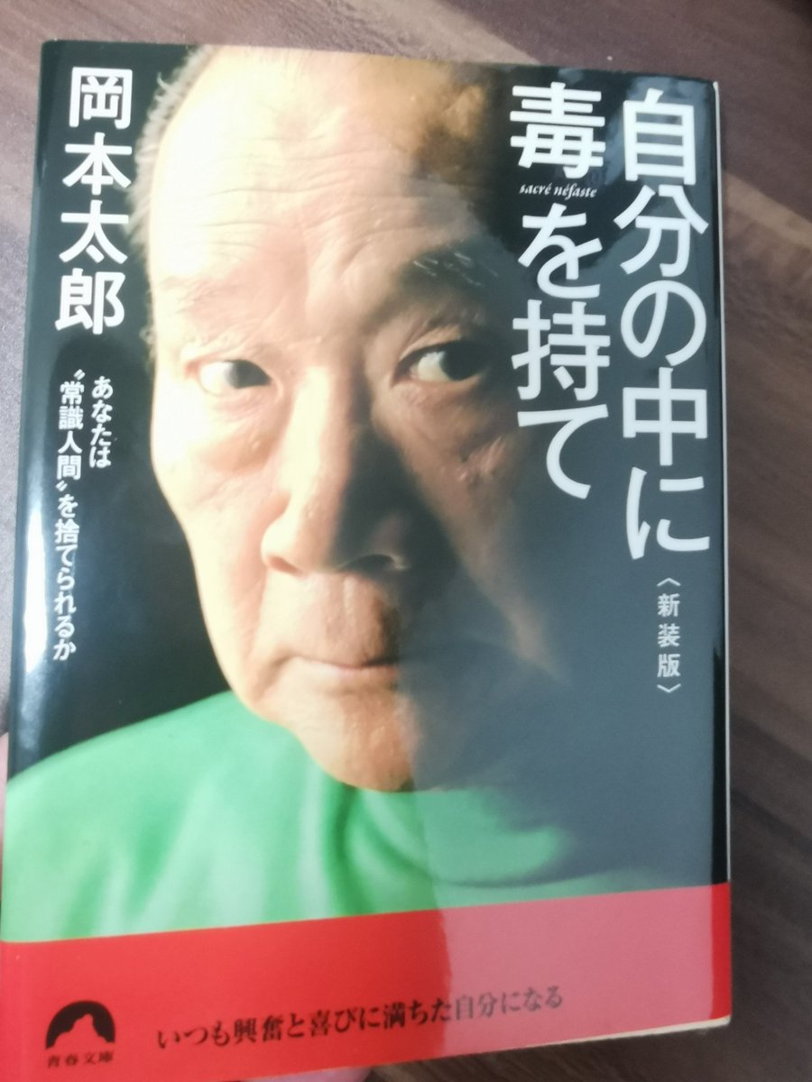 岡本太郎 Twitter Search 岡本太郎 Twitter Search