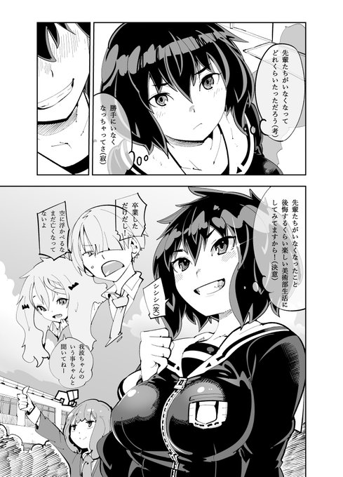 マンデーといえばiショウジョリメンバーのコナちゃんです!
今回は3年生となった我波さんです!と羽生さんの妹さんです! 