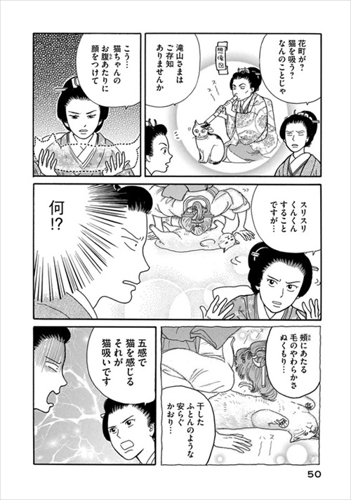 「大好きな猫を吸いたいけど、嫌われたくない!」 "猫吸い"への葛藤を描いた漫画に「分かる」の声 https://t.co/srFKi2ES06 @itm_nlabより 