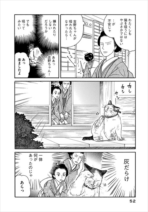 「大好きな猫を吸いたいけど、嫌われたくない!」 "猫吸い"への葛藤を描いた漫画に「分かる」の声 https://t.co/srFKi2ES06 @itm_nlabより 