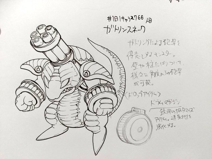 #1日1キャラ 2766人目
ガトリンスネーク…ガトリングで蛇 