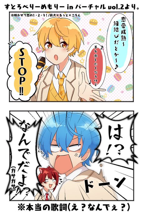 すとぷりギャラリー を含むマンガ一覧 12ページ ツイコミ 仮