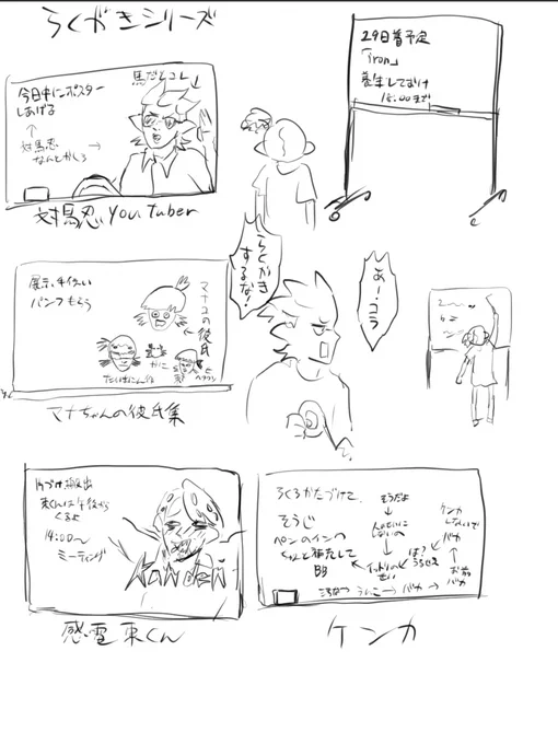 ホワイトボードで遊ぶイカ 