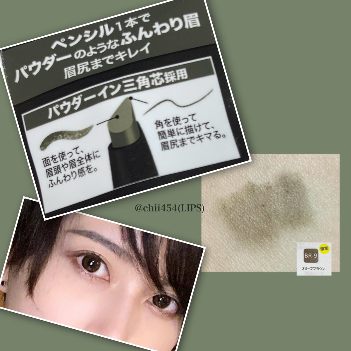 chii_454's tweet photo. #メイベリン
ファッションブロウパウダーインペンシルN

限定色オリーブブラウン

ブラックやカーキ系の髪色に似合う！

#アイブロウ
#コスメ好きさんと繋がりたい https://t.co/OKsJzhAWCa
