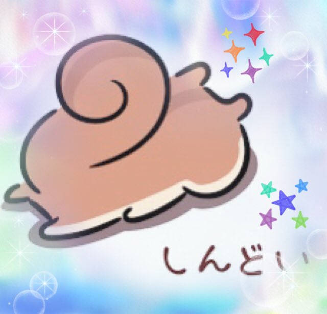 しんどいよーー(ˊ•̤ω•̤ˋ)💦
皆様のツイ徘徊したかったけど限界😭😭😭
お休みなさい😢