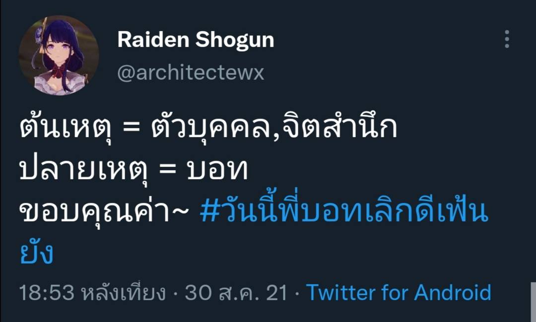 แบล็ค tweet media