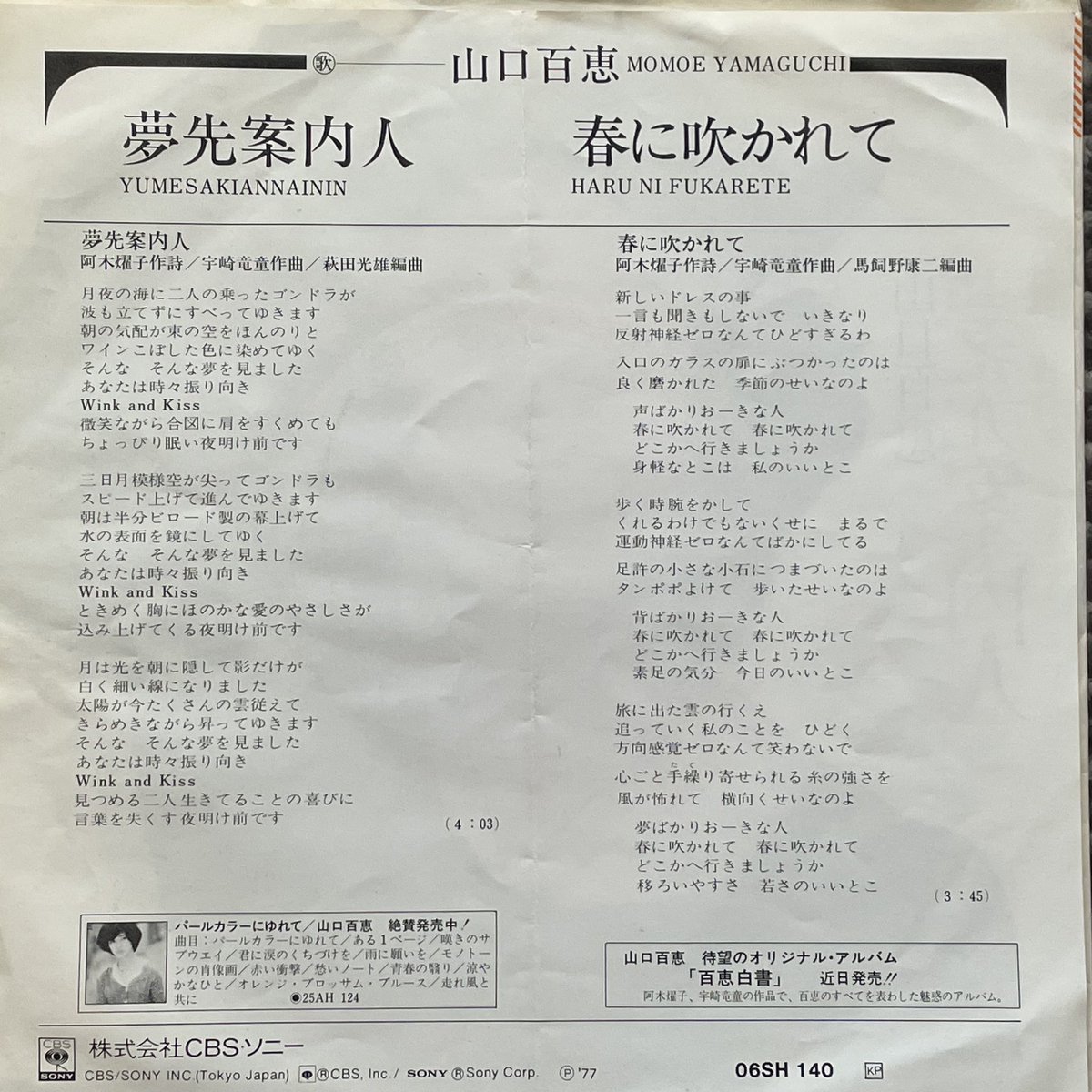 ストーリーテリング 山口百恵 最新情報まとめ みんなの評価 レビューが見れる ナウティスモーション