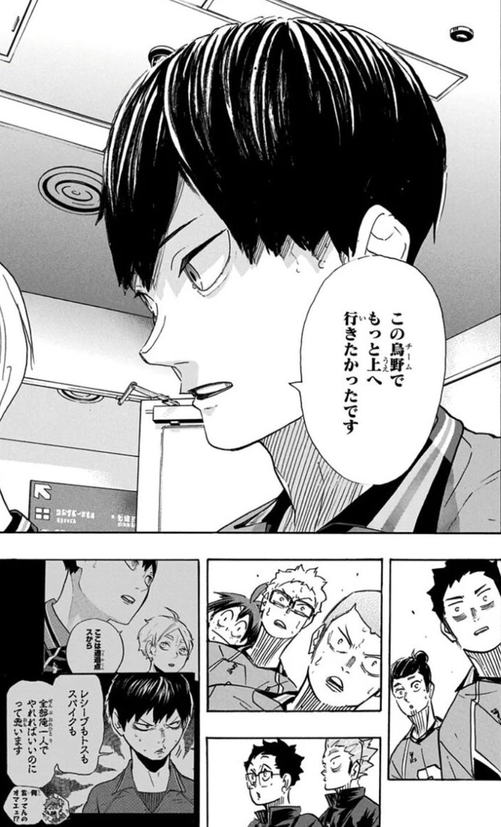ハイキュー 369話 飯と筋肉 の内容をご紹介 大漫画時代