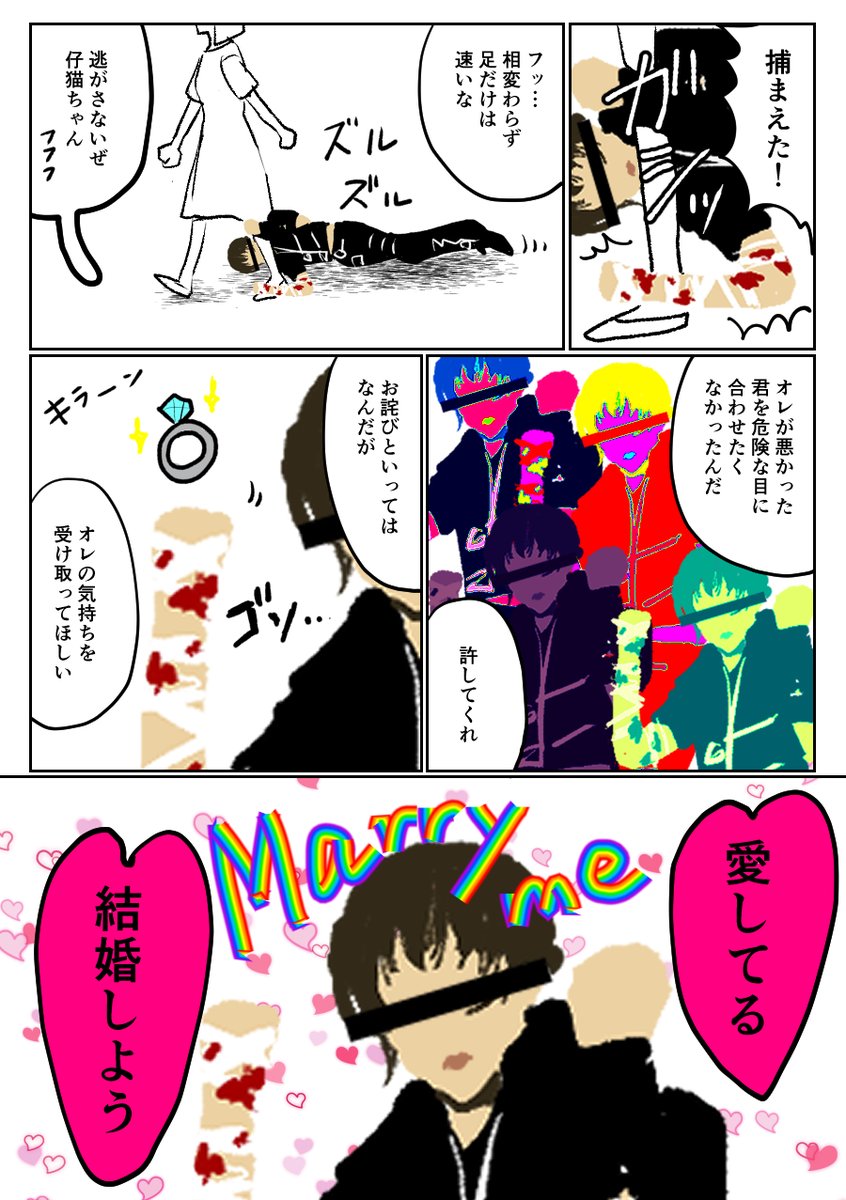 💪🤕💪の夢漫画を描きました 