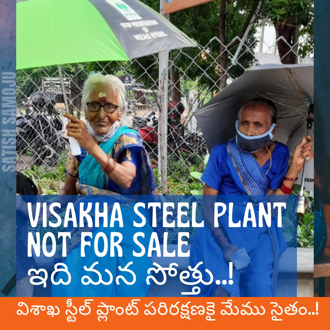 JagadishLova's tweet photo. నిన్నటి రోజున తలపెట్టిన 10km మానవహారం విజయవంతం చేసిన విశాఖ వాసులందరికి దన్యవాదాలు🙏. కనీసం 15 వేల మంది పిల్లలు, వృద్దులు, మహిళలు మరియు వికలాంగులు అందరూ పాల్గొని కార్యక్రమాన్ని విజయ వంతం చేశారు. #200daysofRINLprotest #VizagSteelNot4sale
#Allotmines 
#SaveRINL 
@ysjagan @ncbn https://t.co/UW0Bn0bvTk