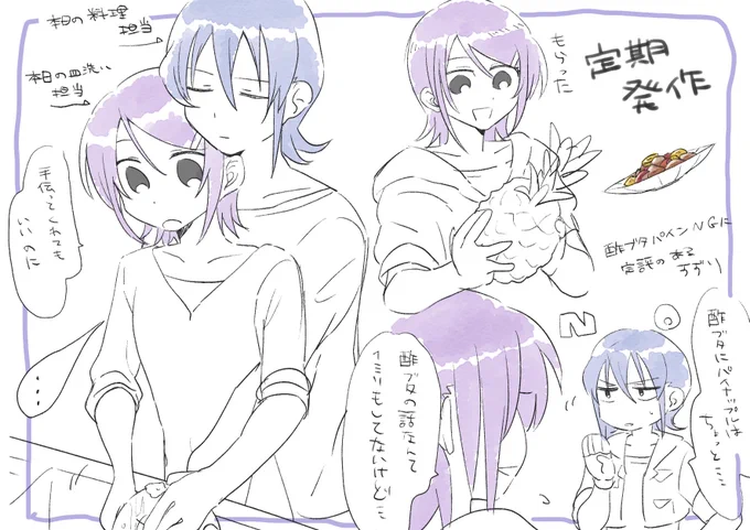 定期発作 🍍はそのまま食べた方が美味しい 