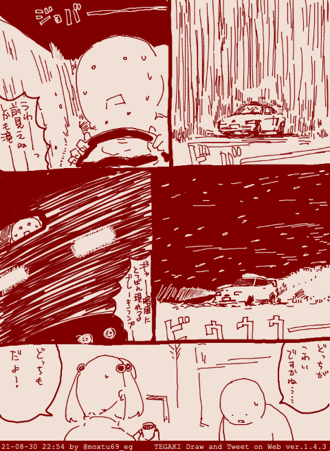 嫁艦と故郷といまの話になった夜です #tegaki_dt 