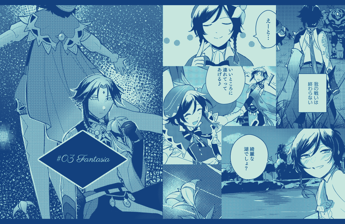 【新刊情報】9/19開催の原神オンリーにて魈ウェン本『sweet dreams vol.1』を頒布します!当日は諸事情で欠席のためエアで参加します~、9/19 12:00~BOOTHにて通販開始の予定です。よろしくお願いします! #魈ウェン #st0919_web