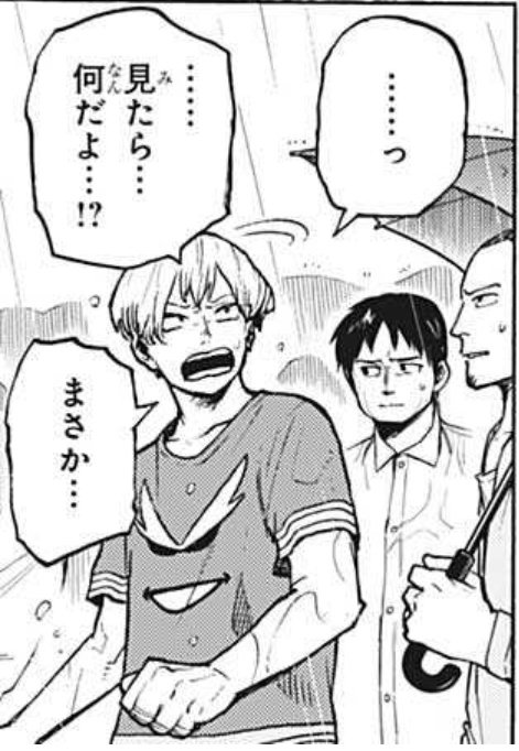 ぐんぐにる على تويتر 僕のヒーローアカデミア 324話 感想 この青年 世界がこんな状態でもオールマイトtシャツを着てるから根はそんなに悪くなさそう Wj39