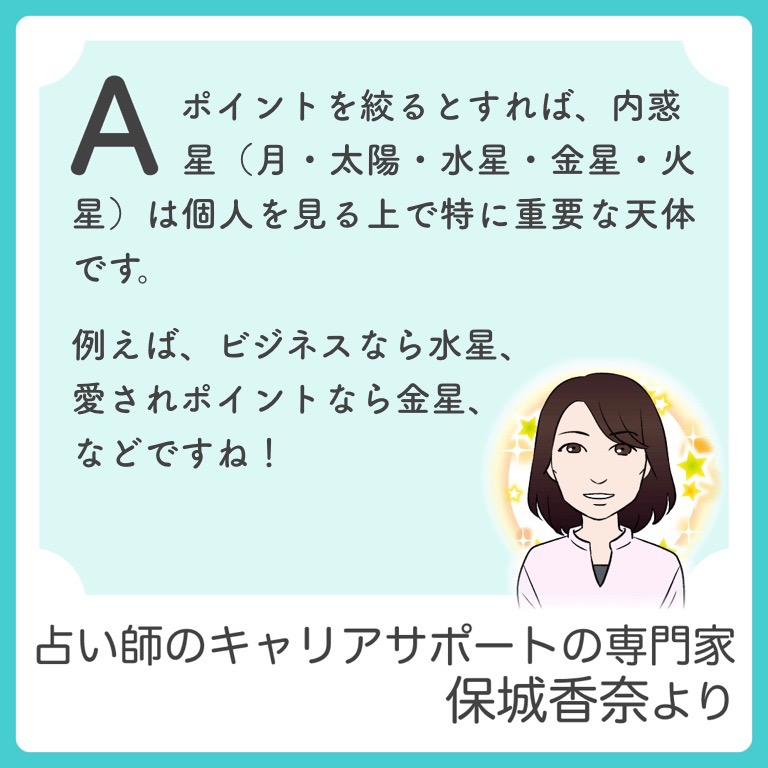 占い師になるには