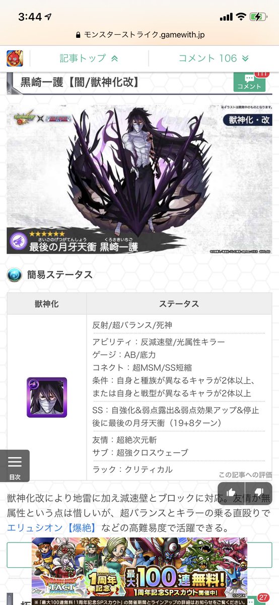 Bleach 画像 最新情報まとめ みんなの評価 レビューが見れる ナウティスモーション 38ページ目