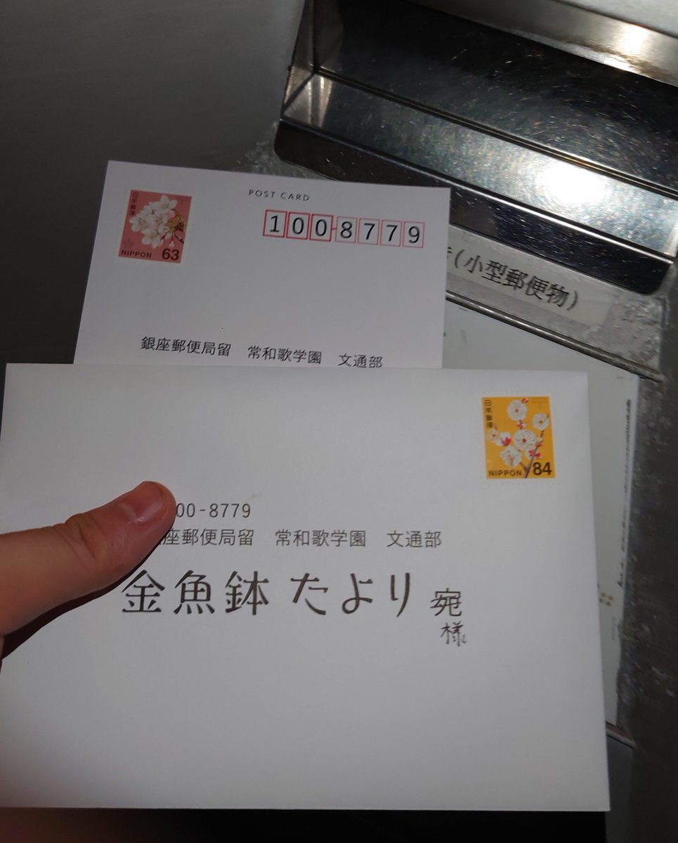 Sin On Twitter お手紙出すついでに コンビニのたい焼き買ってきた 金魚鉢たより