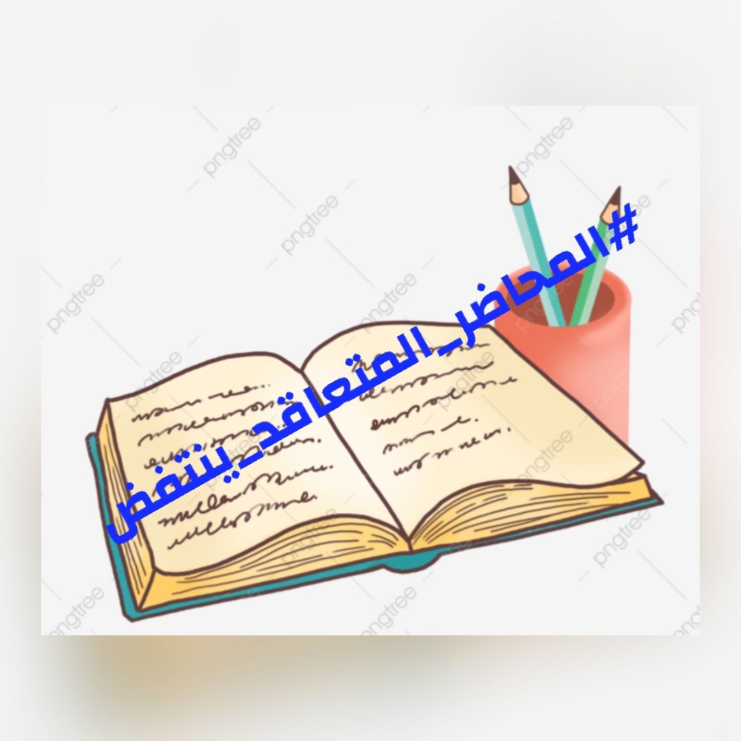 AliAsaa35766977's tweet photo. #المحاضر_المتعاقد_ينتفض سنعيدها ثوره وسننتصر ✌️ https://t.co/PITzw6JO2y