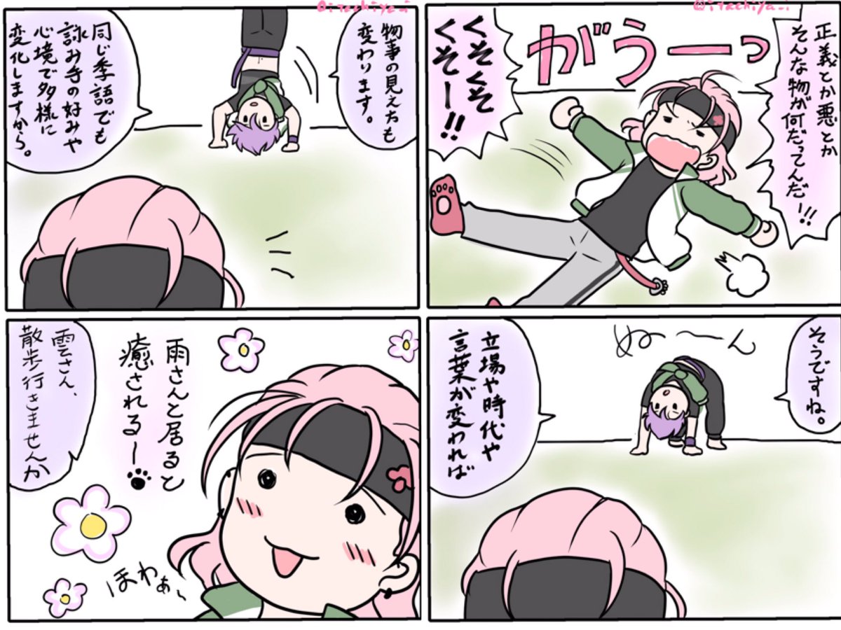 緩いもの、勢いだけで描いてるギャグ、ネタ絵がそこそこ多いです。
日常ツイートなども多いです。 