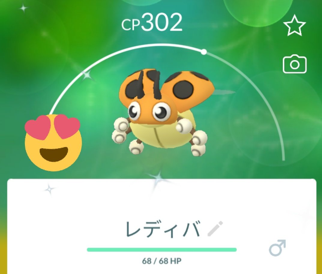 ポケモンgo レディバの色違い 入手方法と実装状況 攻略大百科