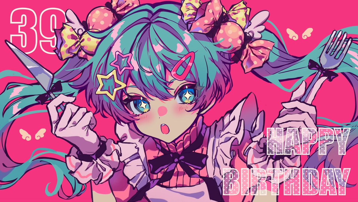 初音ミク「おめでとう〜!
 #初音ミク誕生祭2021
 #初音ミク生誕祭2021 」|ハルアキ四季🍡ｺﾐﾃｨｱ144【F34a】のイラスト