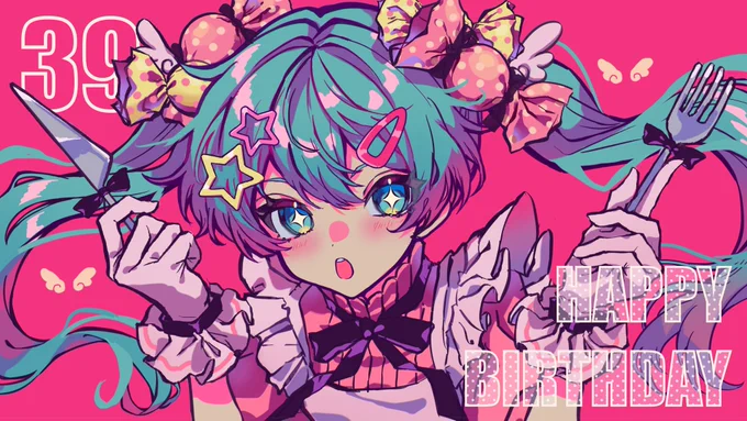 おめでとう〜!
 #初音ミク誕生祭2021
 #初音ミク生誕祭2021 