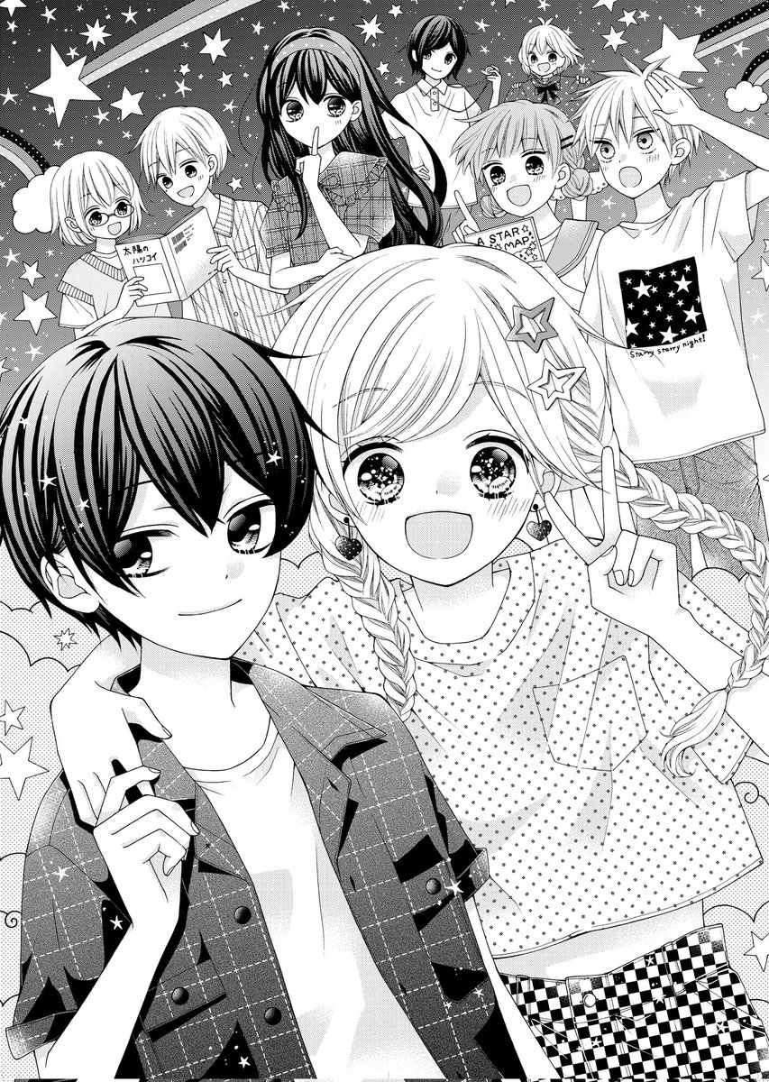 夏の君の思い出 木下 ほのか ハツコイと太陽 発売中 の漫画 夏の君の思い出 木下 ほのか ハツコイと太陽 発売中 の漫画