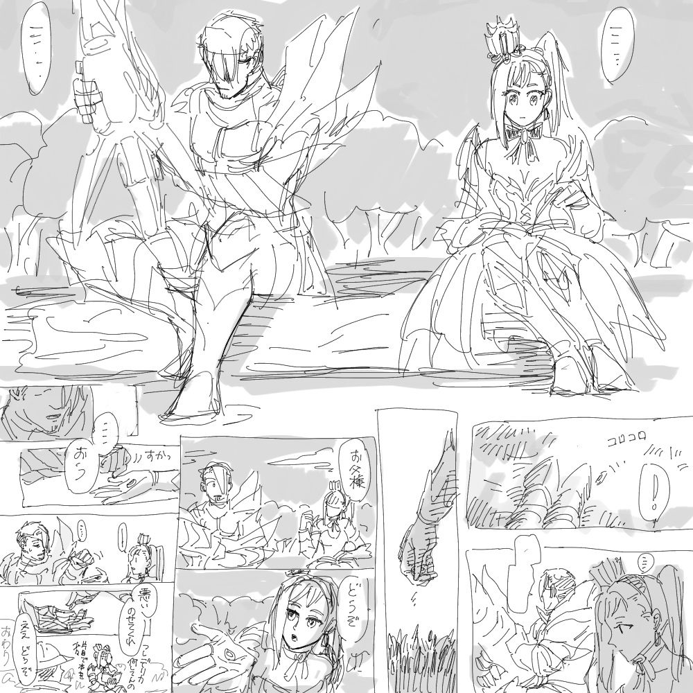 フリート 