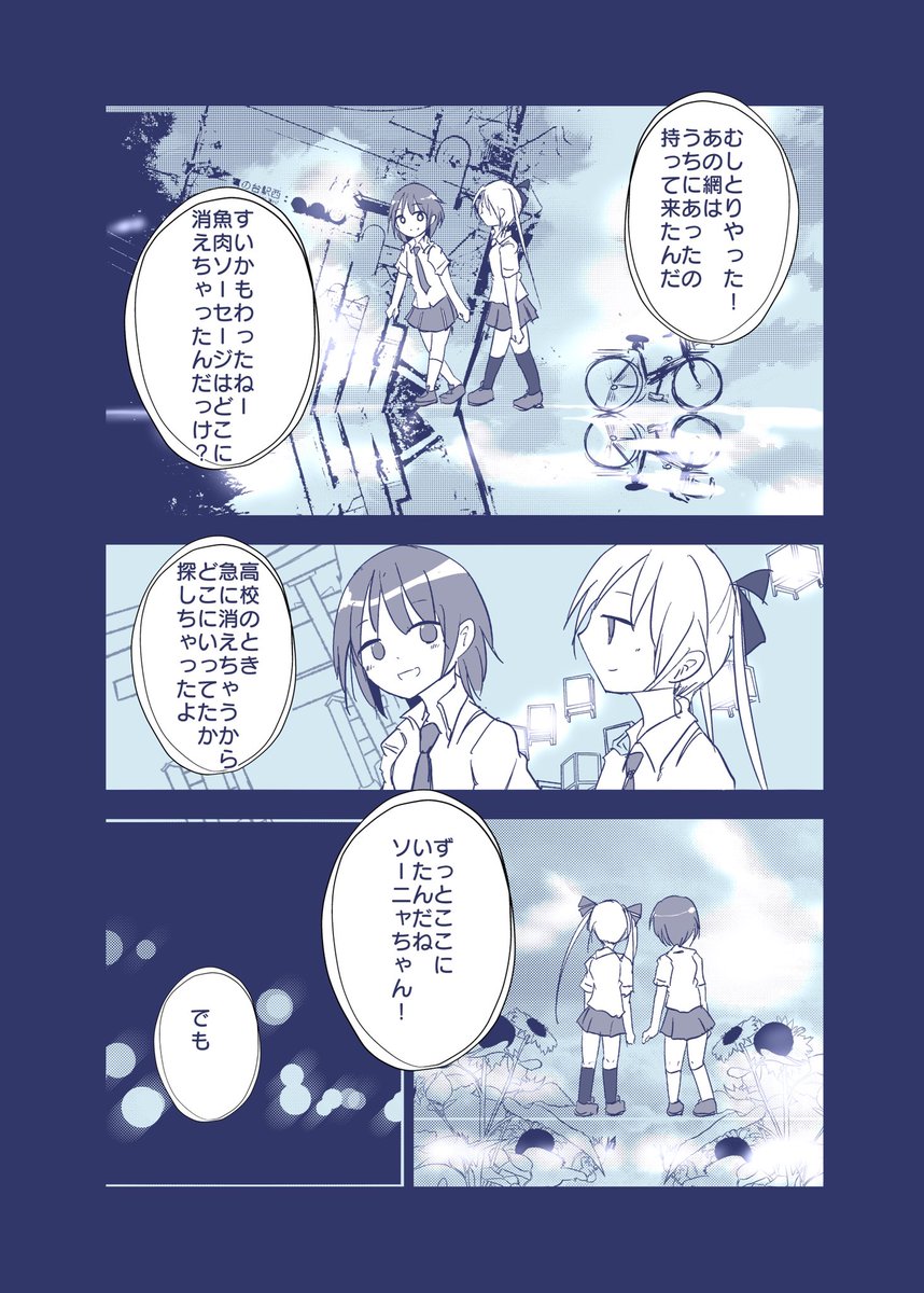 【漫画】33才の夏キルミー(3/5) 