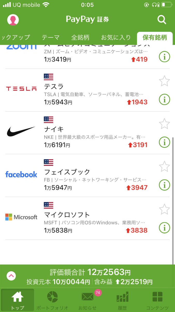 PayPay証券

すっげ━━━━(ﾟ∀ﾟ)━━━━!!