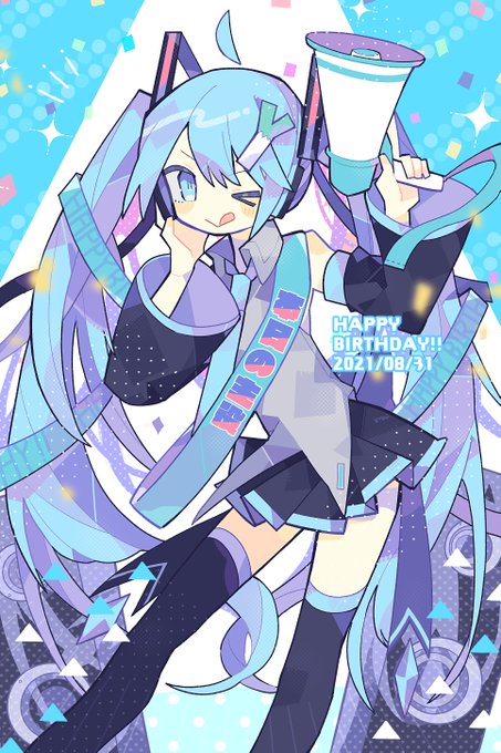 「初音ミク誕生祭2021」のTwitter画像/イラスト(新着)｜3ページ目)