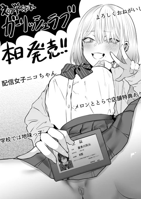 制服ver. 