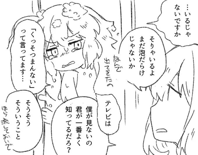 「なに泣いてんのさ」
「泡が目に入っただけです!!!!!!!!」 