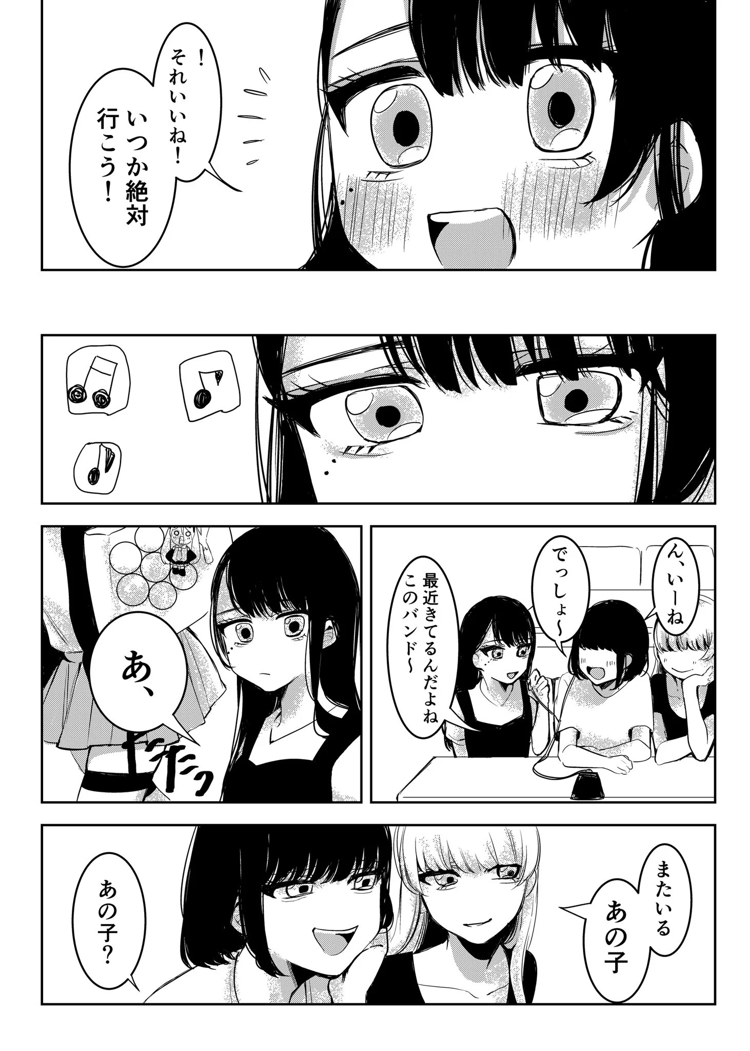 初音ミクが大好きな女子二人が？成長してから再会する！