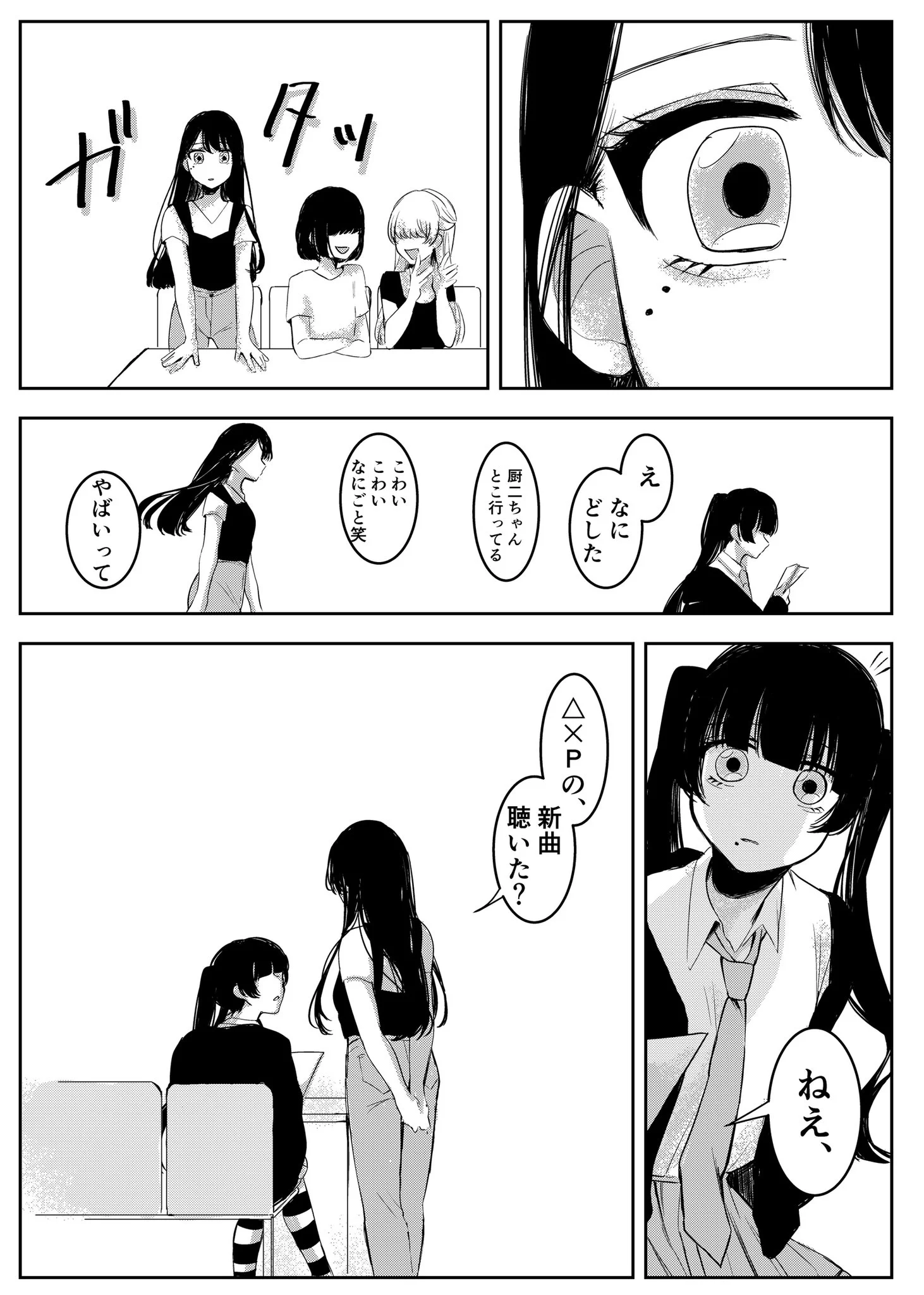 初音ミクが大好きな女子二人が？成長してから再会する！