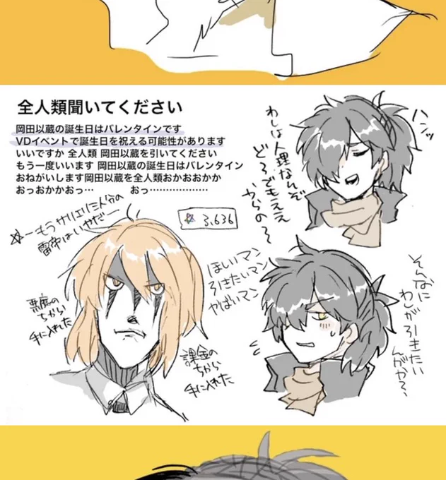 こいつ何推しててもいつもデビルマンだぞ 