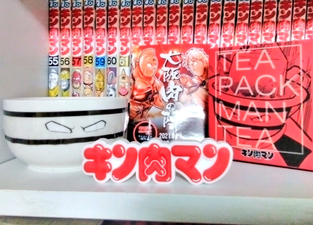 にしきさと けんぃち なかなかいいティーカップが見つからず これで代用 だいぶデカいですが ティー パックマンならぬ スープカップマンです 笑 大阪肉の陣 私こそナツコ キン肉マン ティーパックマン アイアンファクトリー にしきさと けんぃち なかなかいいティーカップが見つからず これで代用 だいぶデカいですが ティー パックマンならぬ スープカップマンです 笑 大阪肉の陣 私こそナツコ キン肉マン ティーパックマン アイアンファクトリー