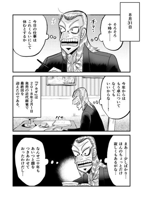 茶菓子 Tyag53 さんのマンガ一覧 リツイート順 10ページ ツイコミ 仮
