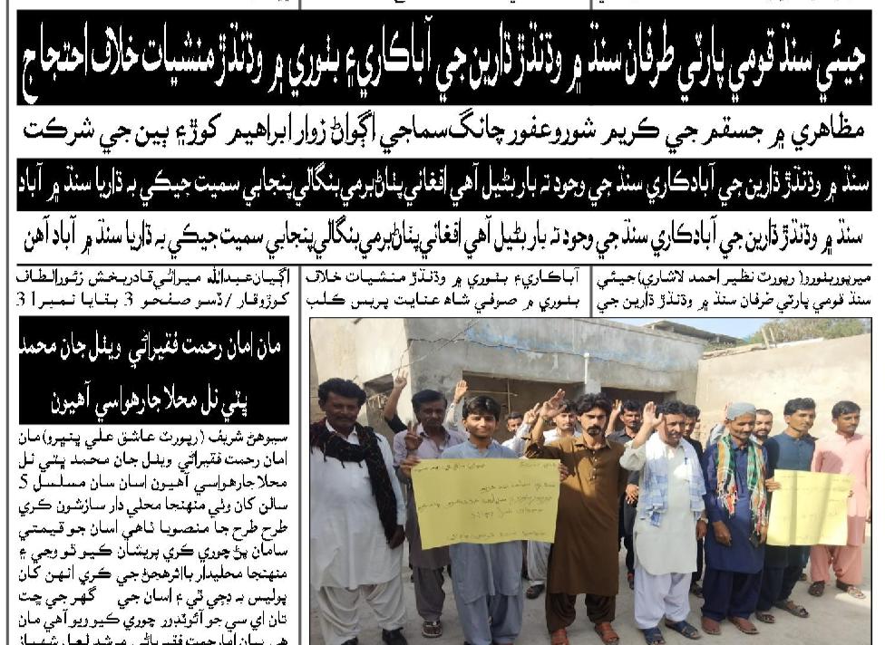 Qadir Bux Zaor (@jeayparty) on Twitter photo 