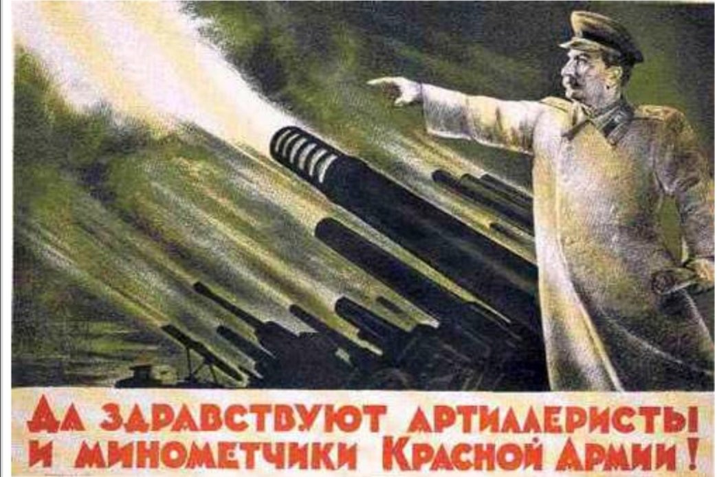 Время 19 ноября. Советские военные плакаты. Советские плакаты про войну. День артиллерии СССР. День сталинской артиллерии.
