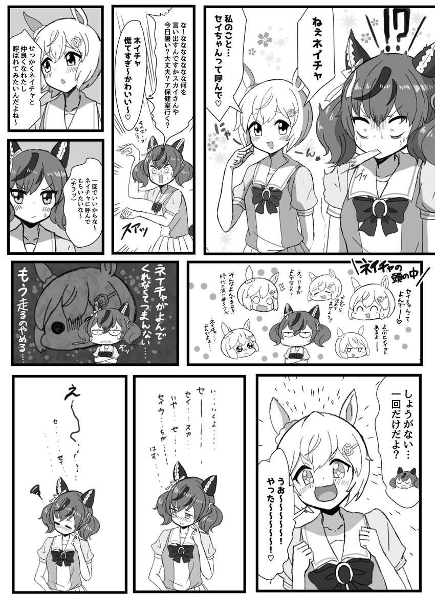 ①②枚目:セイちゃんって呼ばれたいスカイのまんが
③④枚目:ヘリオスとパーマーのブルマまんが #今月描いた絵を晒そう 