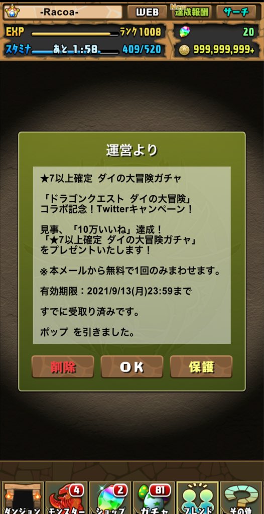 Racoa84's tweet photo. ダイの大���険唯一の水属性キャラ(武器)を引けた😊水属性武器で毒3個持ちは初なので引けて嬉しいです😆問題はスライムを交換するのに虹メダルがあと18枚も必要な点です😫そんな集められない😭 https://t.co/jC4Da11f12