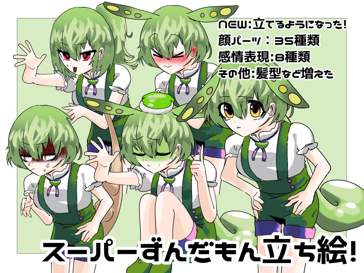Twoucan 友達 版権 プチュ Putyuout